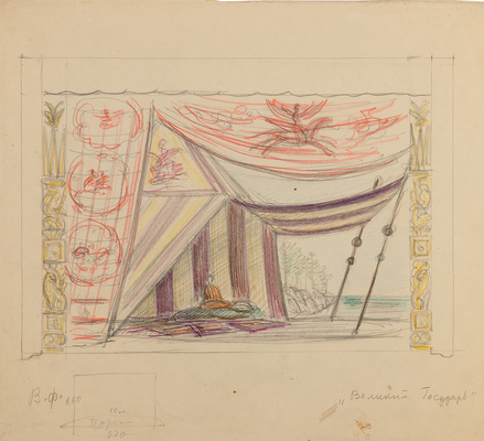 Фаворский Владимир Андреевич. Лот из шести эскизов декораций (на двух листах с оборотной стороны карандашные наброски) к спектаклю В.А. Соловьева «Великий государь», постановка Б.Е. Захавы. Москва, Государственный театр им. Е. Вахтангова